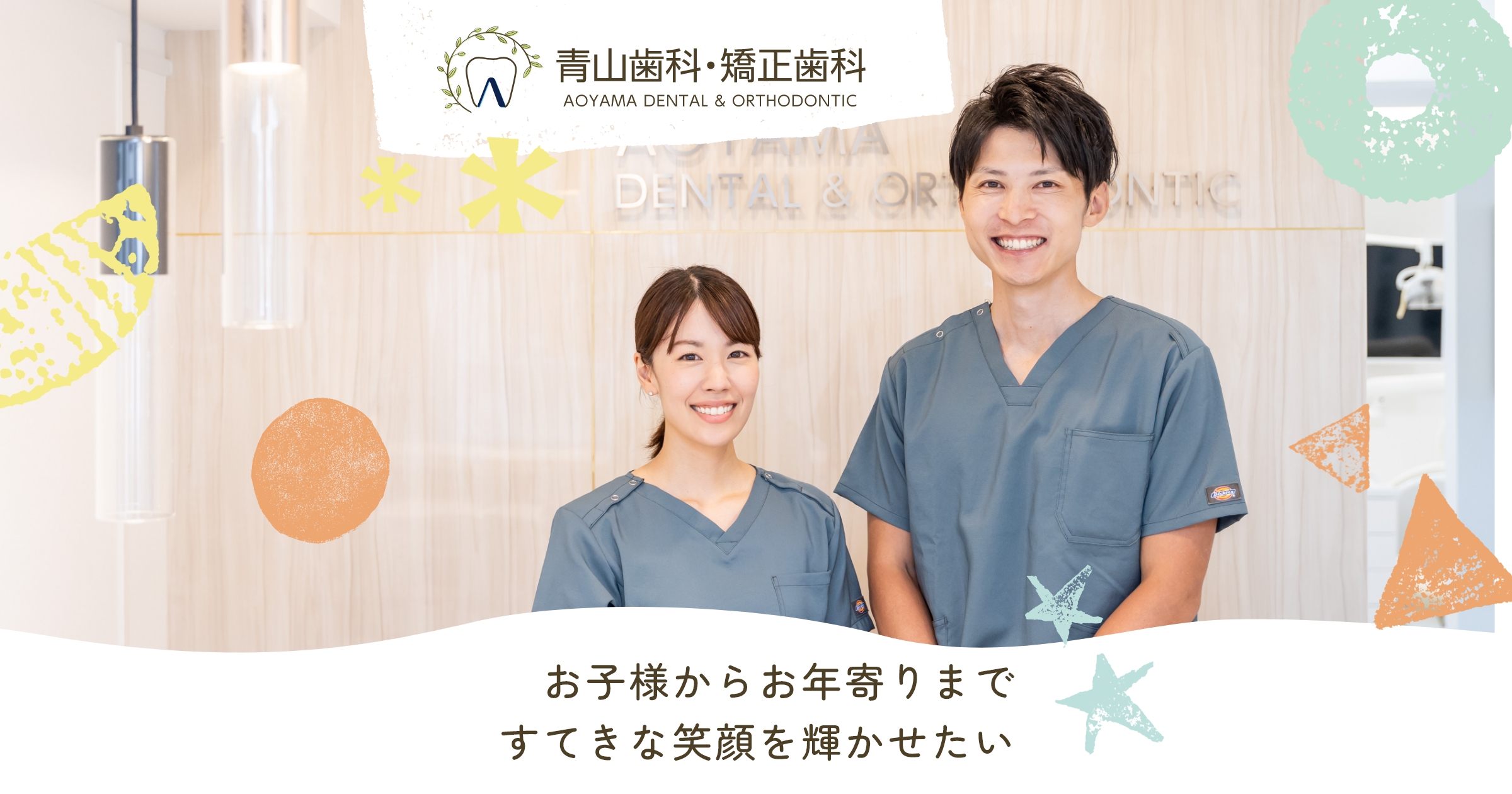 201 Study Club Orthodontic Brains 矯正治療 Kenji Ojima – インビザライン・ブログ 院長 尾島 賢治